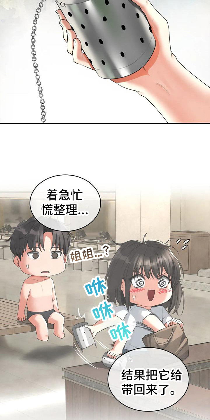 草药澡堂漫画,第10章：纠结2图