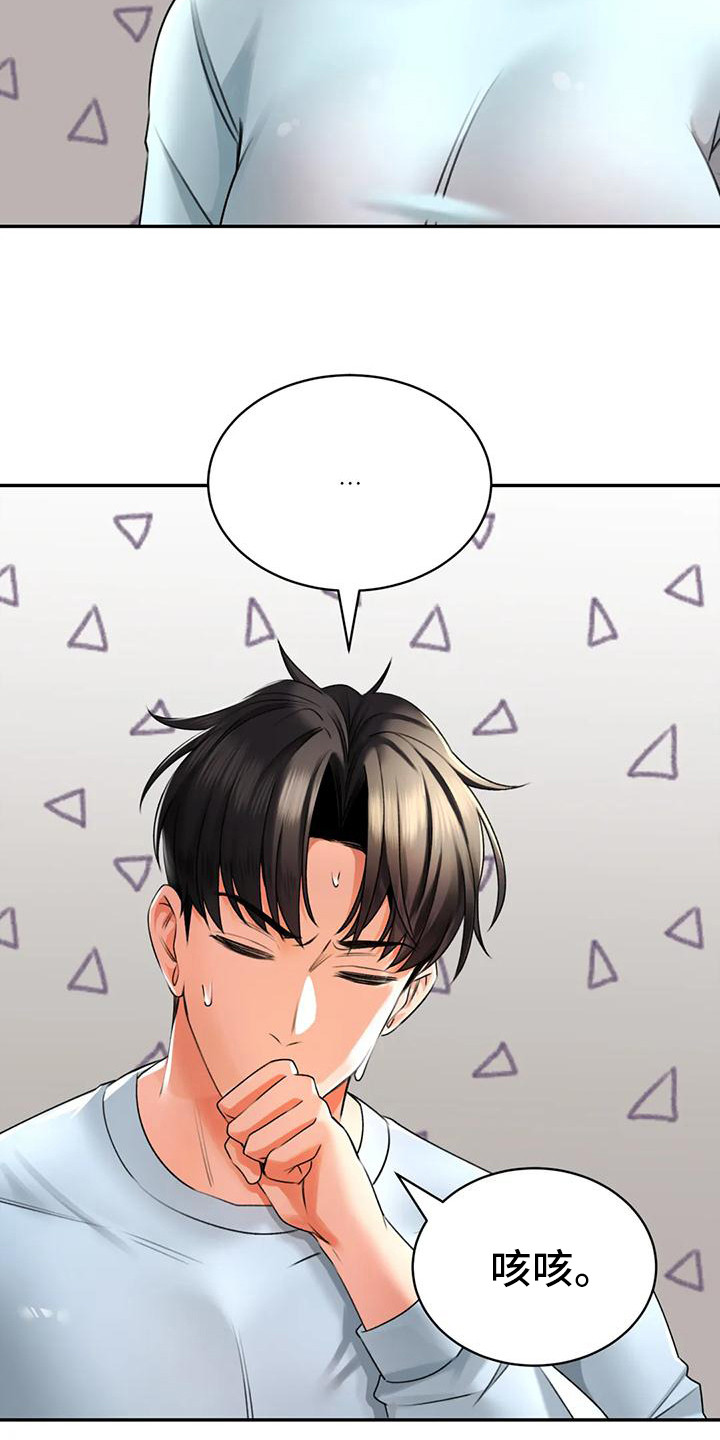 草药澡堂漫画,第13章：尴尬2图