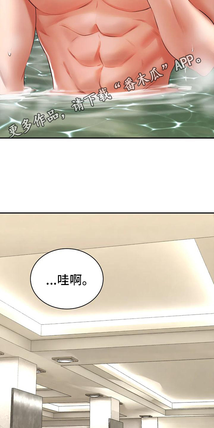 草药茶漫画,第6章：血流草1图