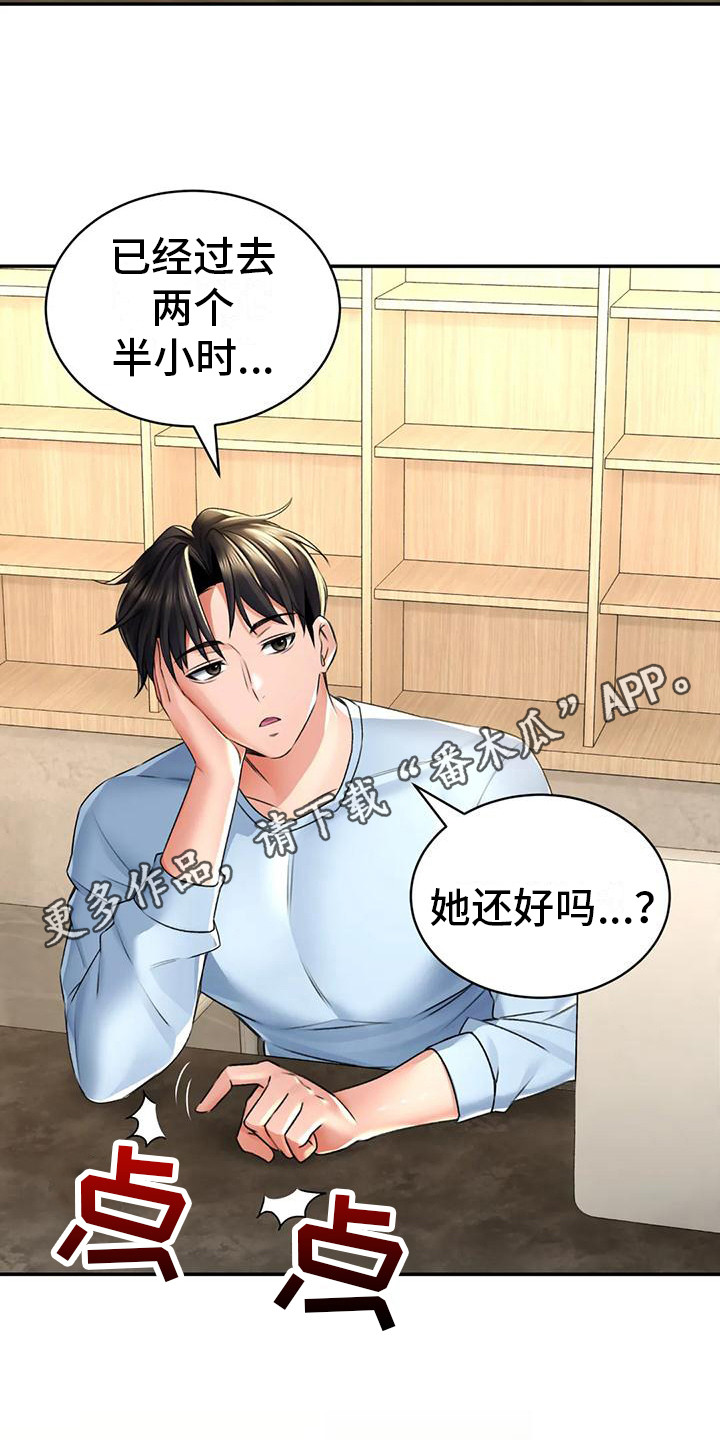 草药名字古风漫画,第17章：很满意2图