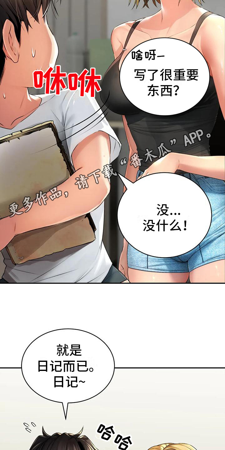 草药名字古风漫画,第8章：药材图鉴1图