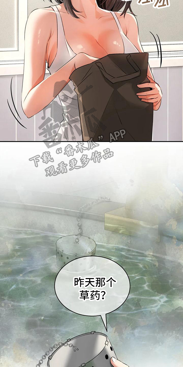 草药澡堂漫画,第10章：纠结1图