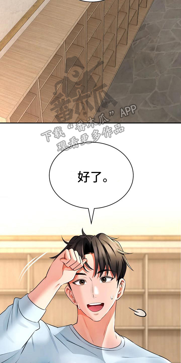 草药澡堂漫画,第16章： 愿意尝试2图