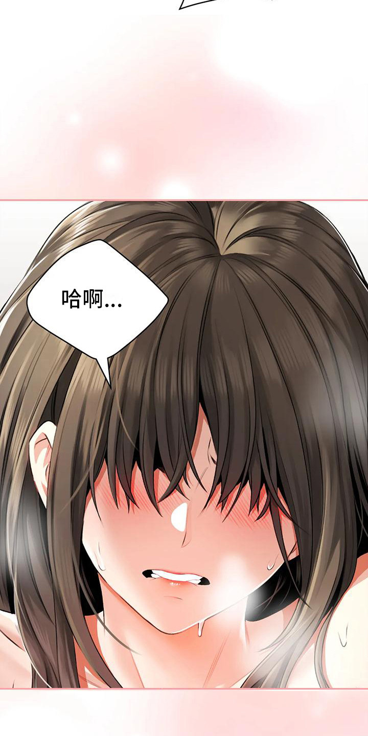 草药澡堂漫画下拉式免费观看漫画,第10章：纠结1图