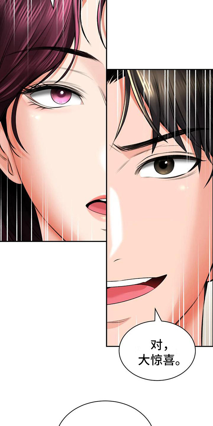 草药澡堂漫画,第15章：第一位客人2图