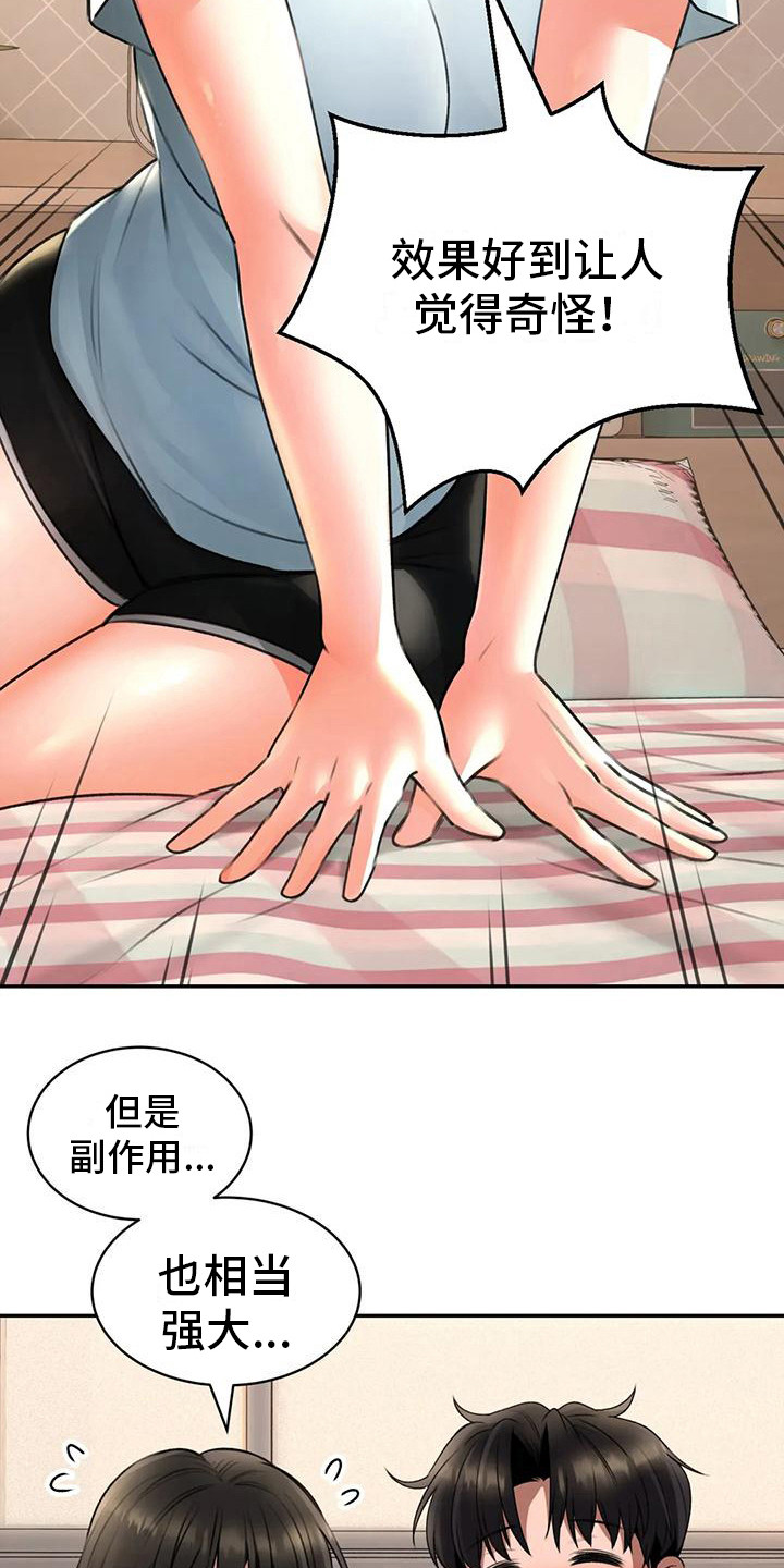 草药澡堂漫画,第14章：解释1图