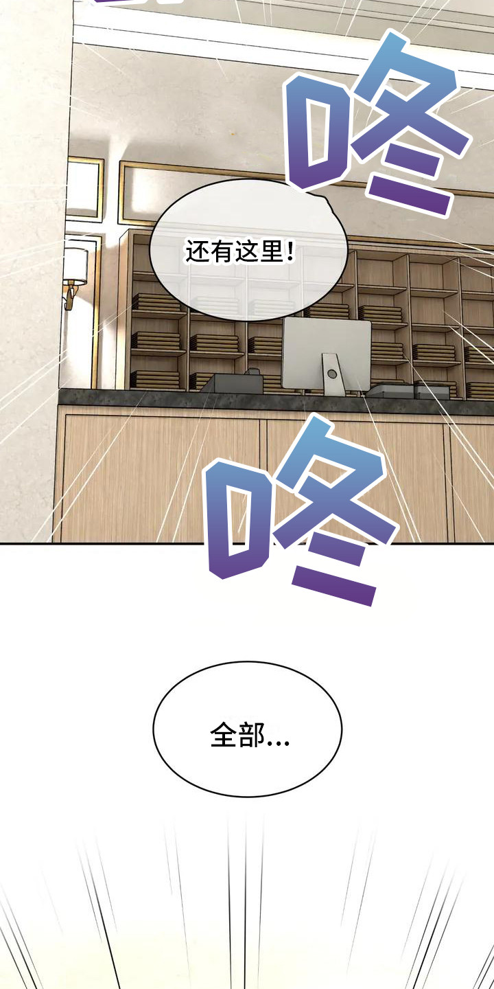 草药淋浴漫画,第1章：继承澡堂2图