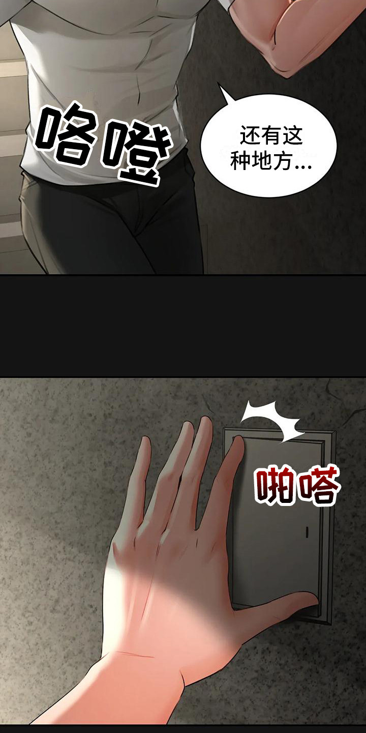 草药澡堂观看漫画,第7章：地下室1图