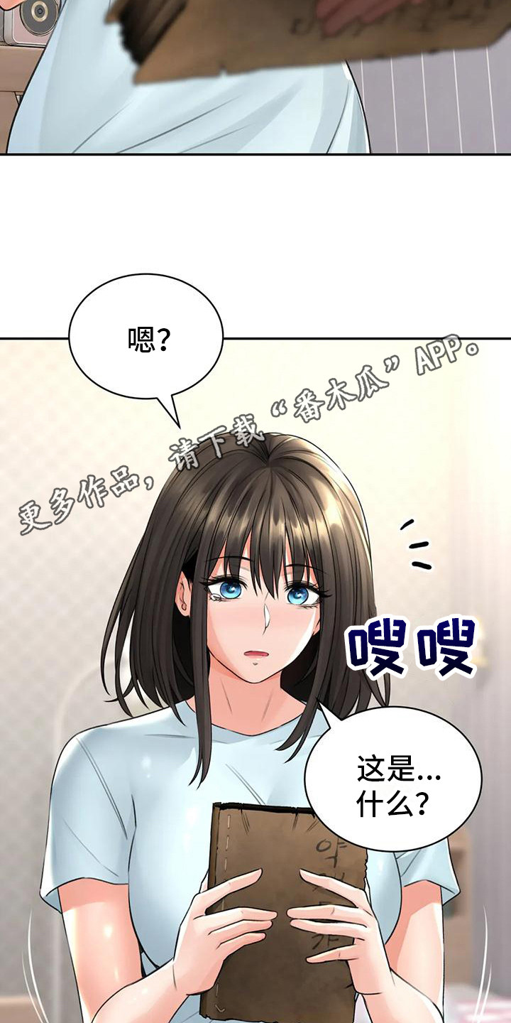 草原二蛋漫画,第14章：解释1图