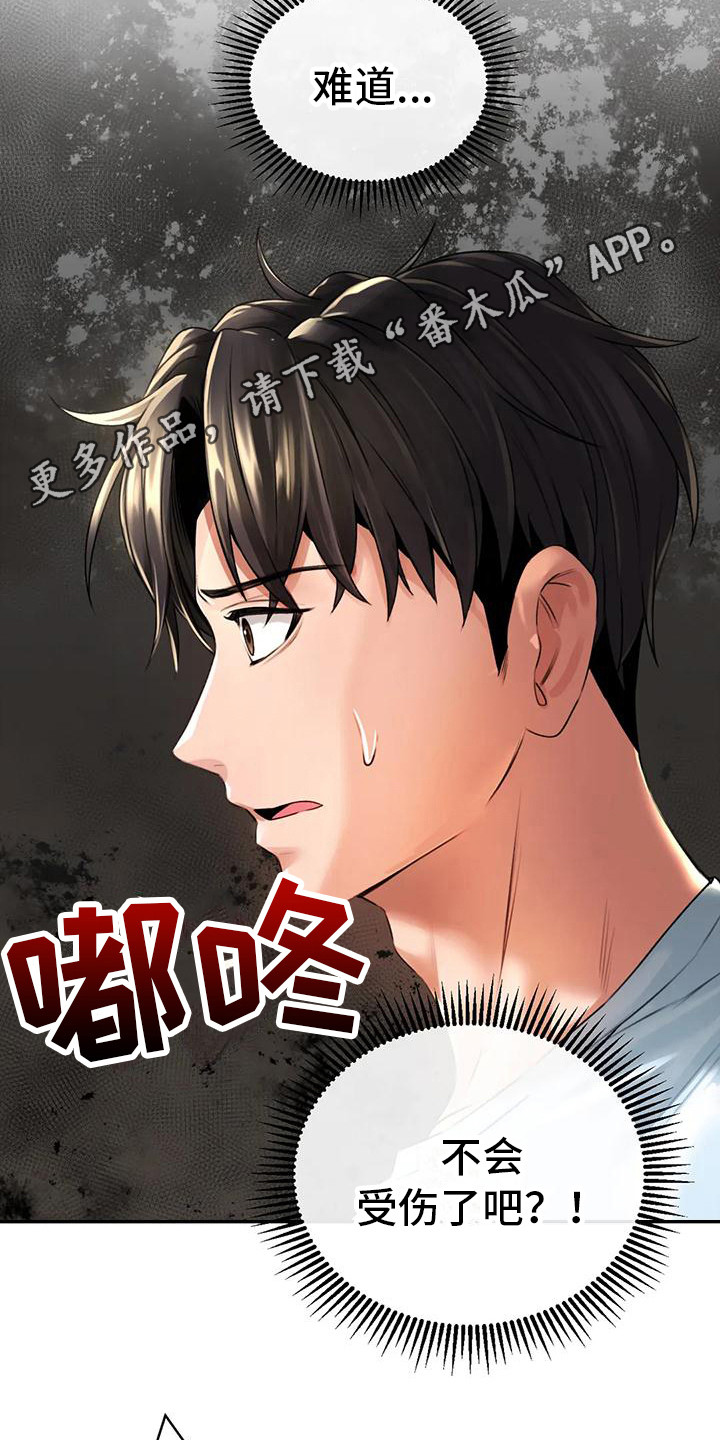 草药图片大全漫画,第10章：纠结1图