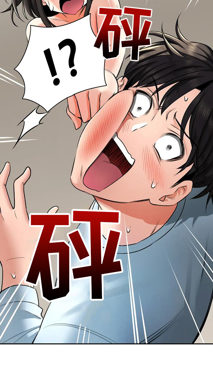 草药澡堂漫画,第12章：被发现了2图