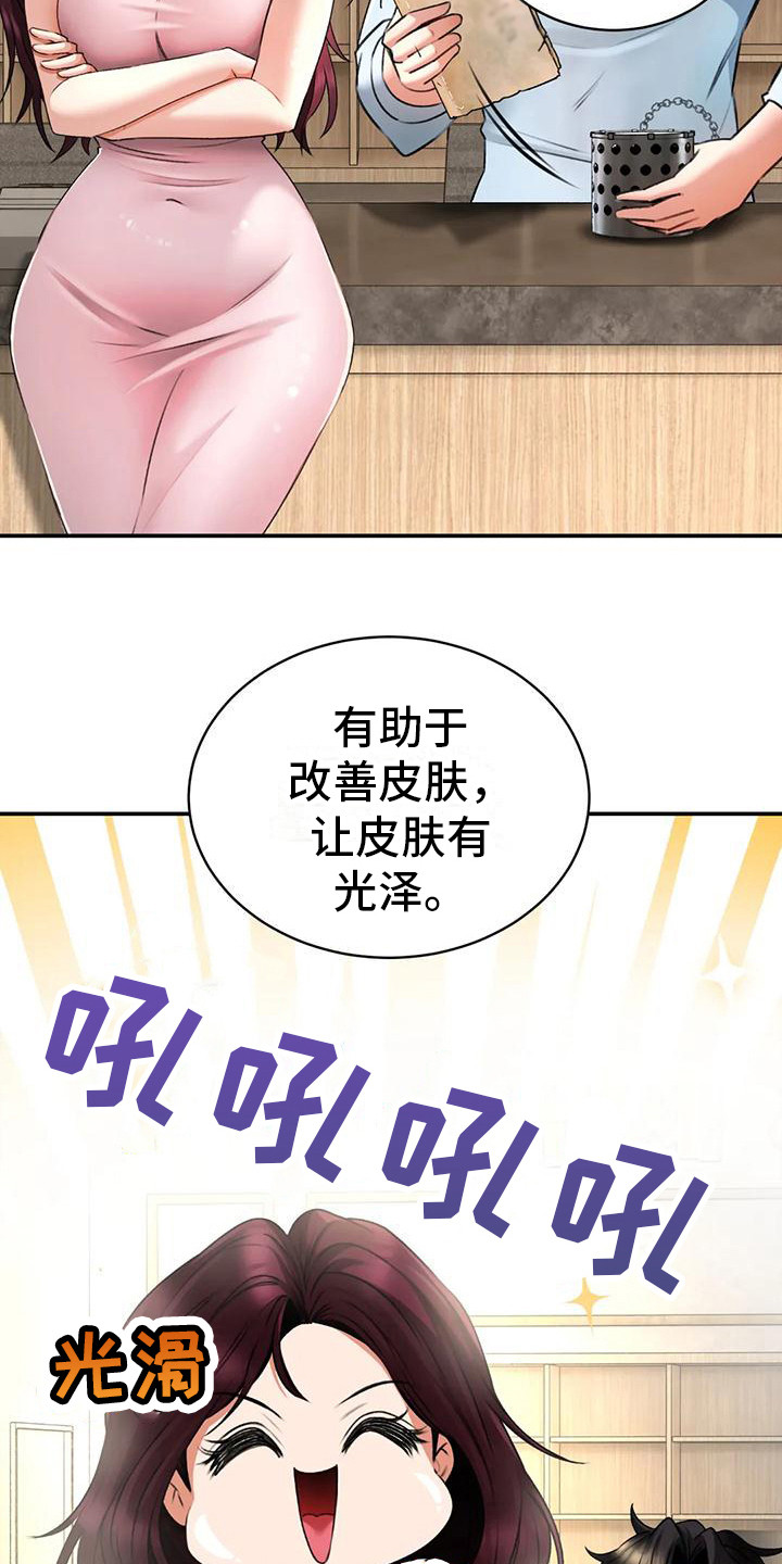 草药澡堂漫画,第16章： 愿意尝试2图