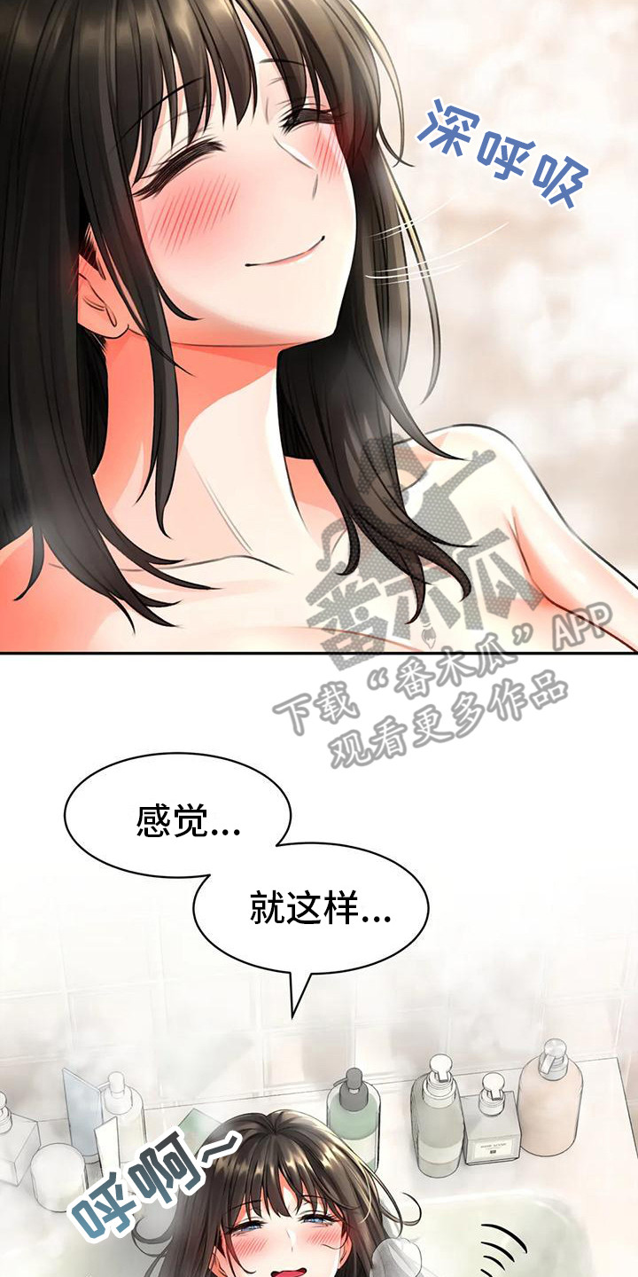 草药澡堂漫画,第11章：睡着了2图