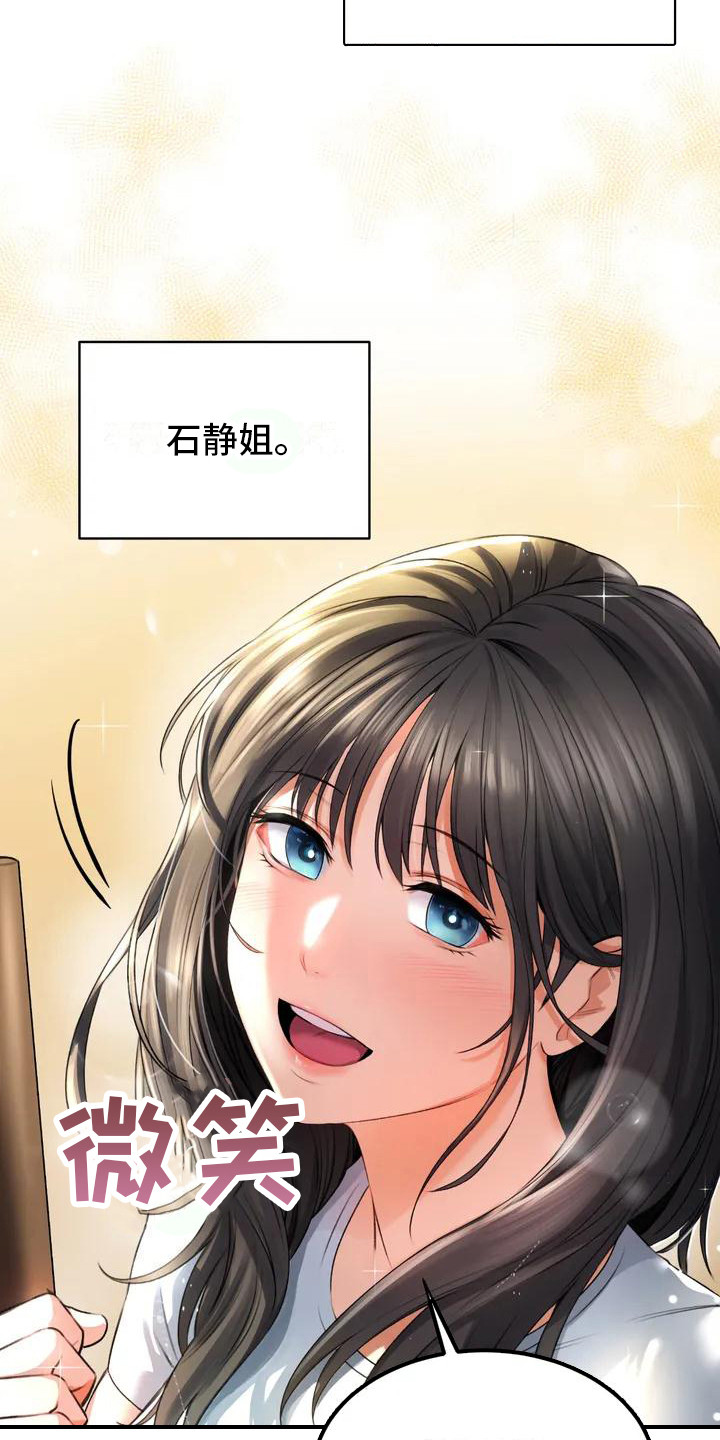 草药澡堂漫画,第2章：草药2图