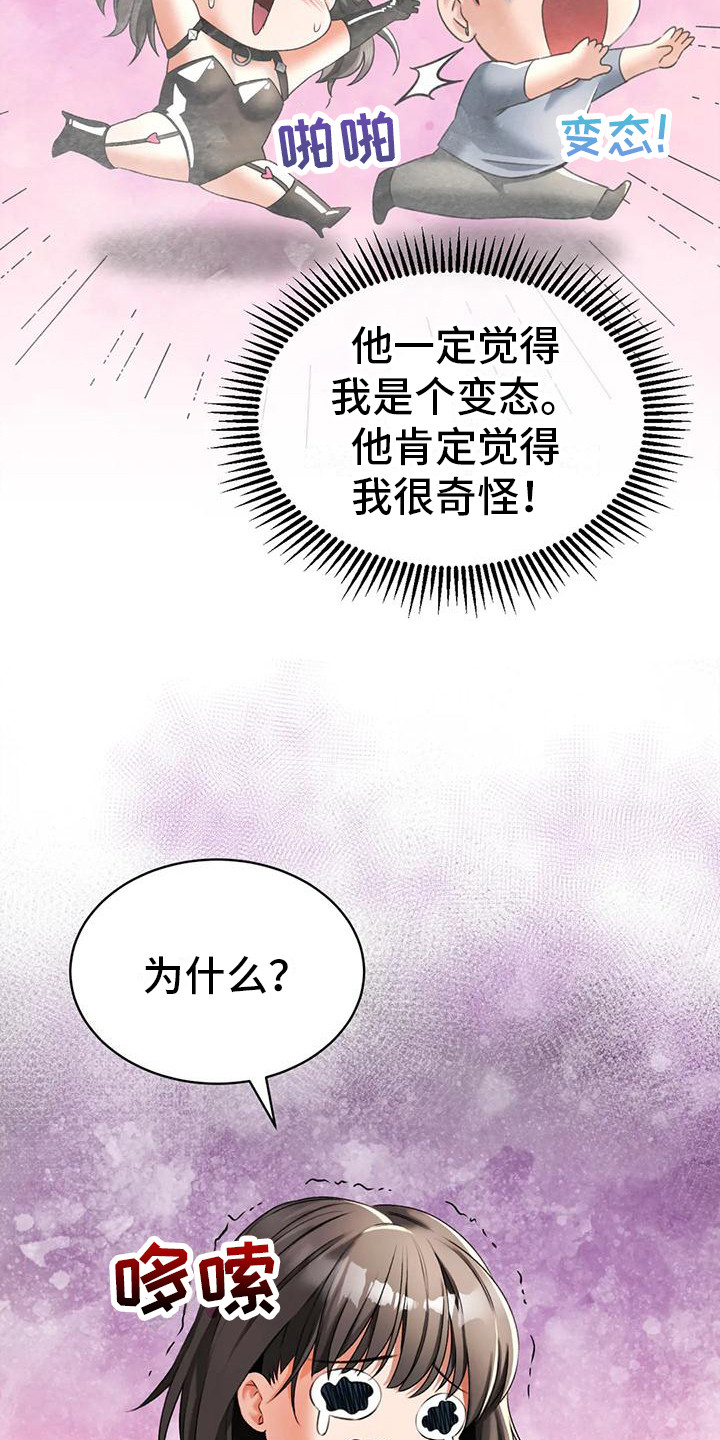 草药澡堂漫画,第10章：纠结1图