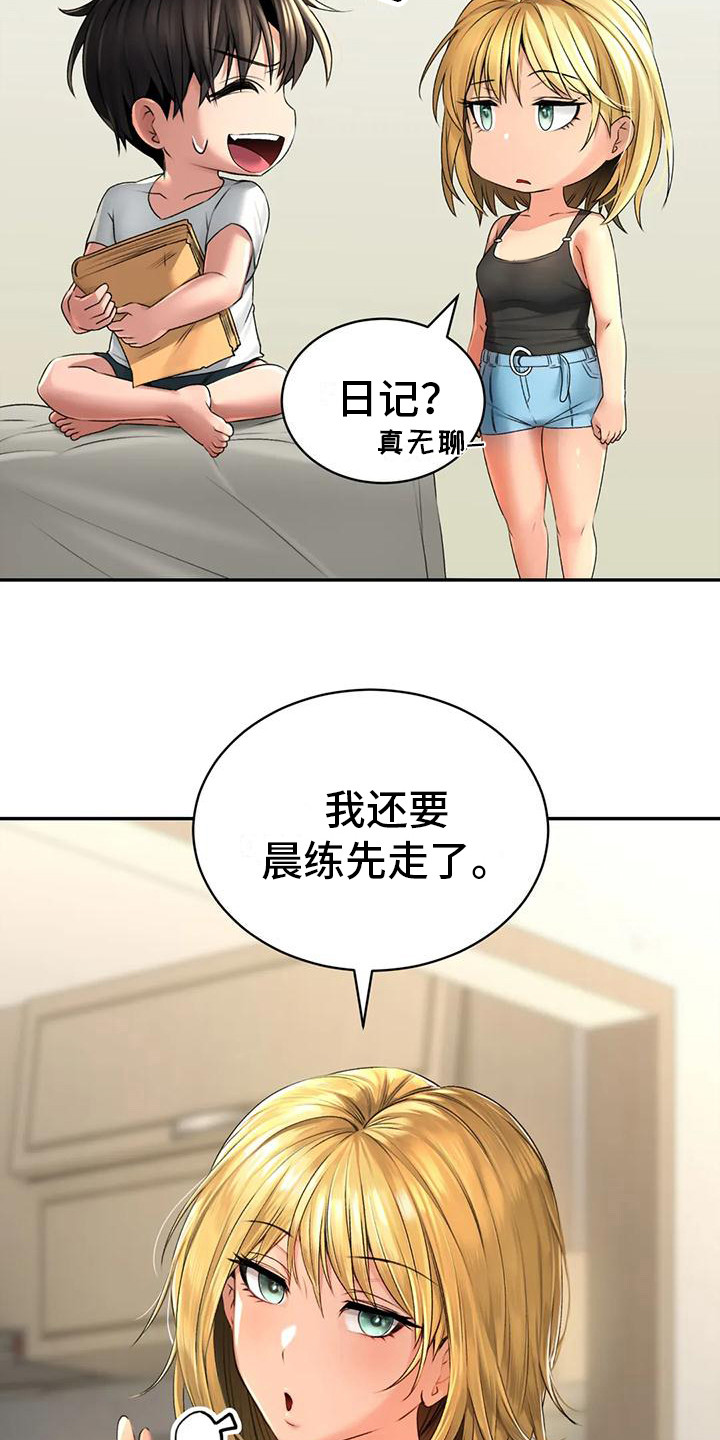 草药名字古风漫画,第8章：药材图鉴2图