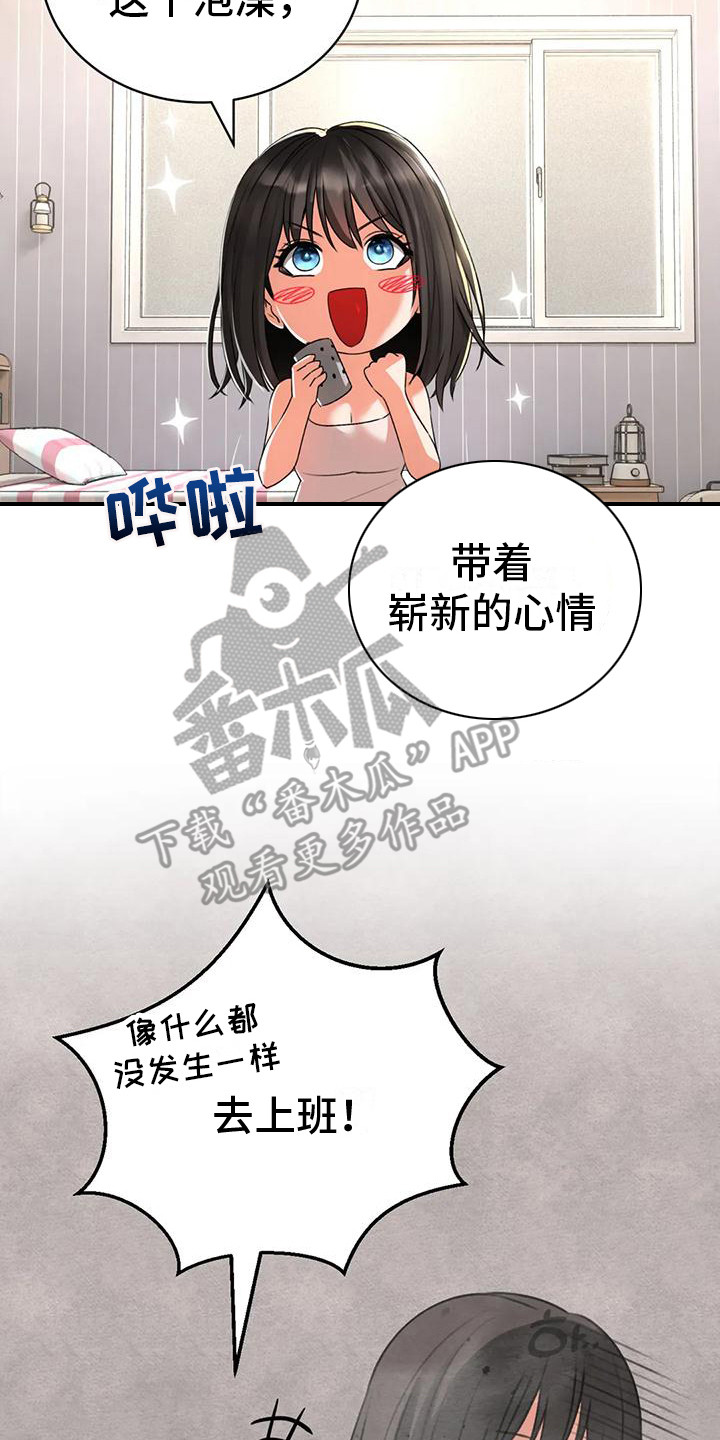 草药澡堂漫画,第10章：纠结1图