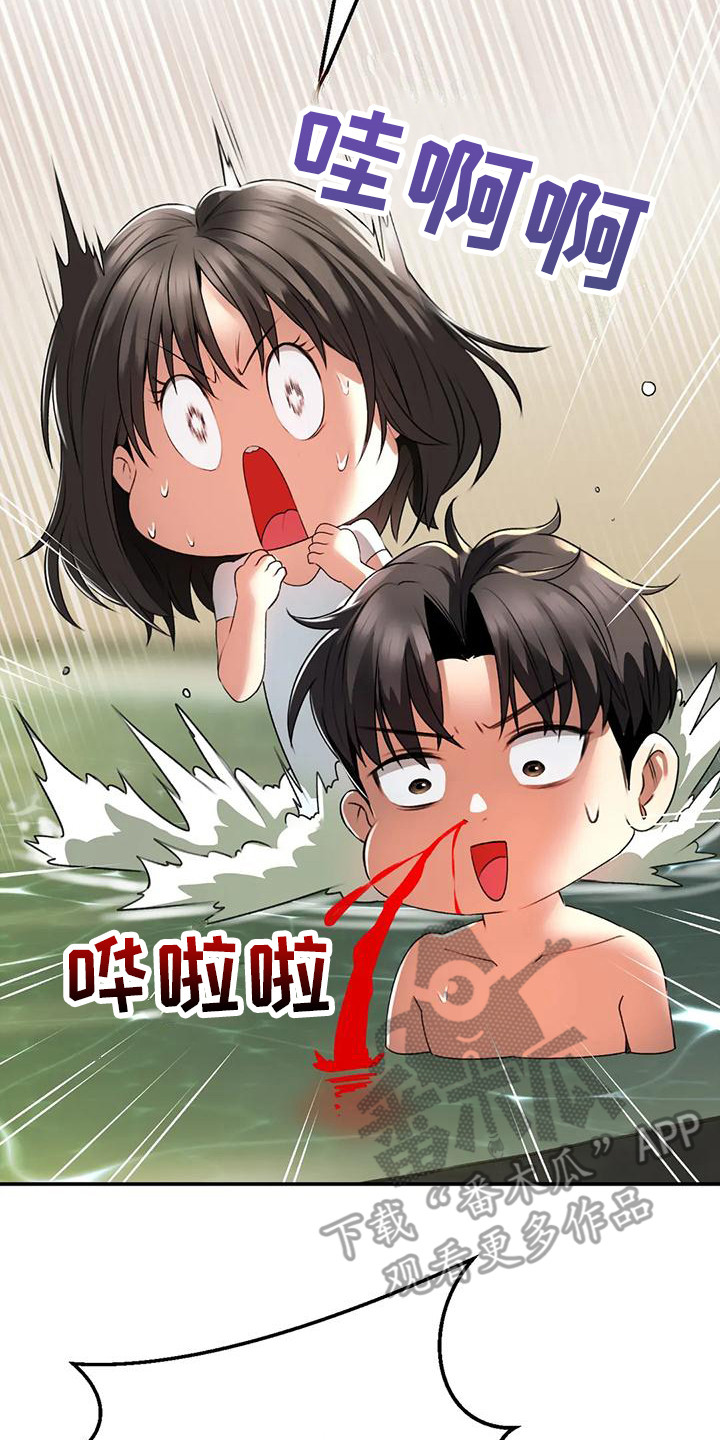 草药澡堂漫画,第6章：血流草2图