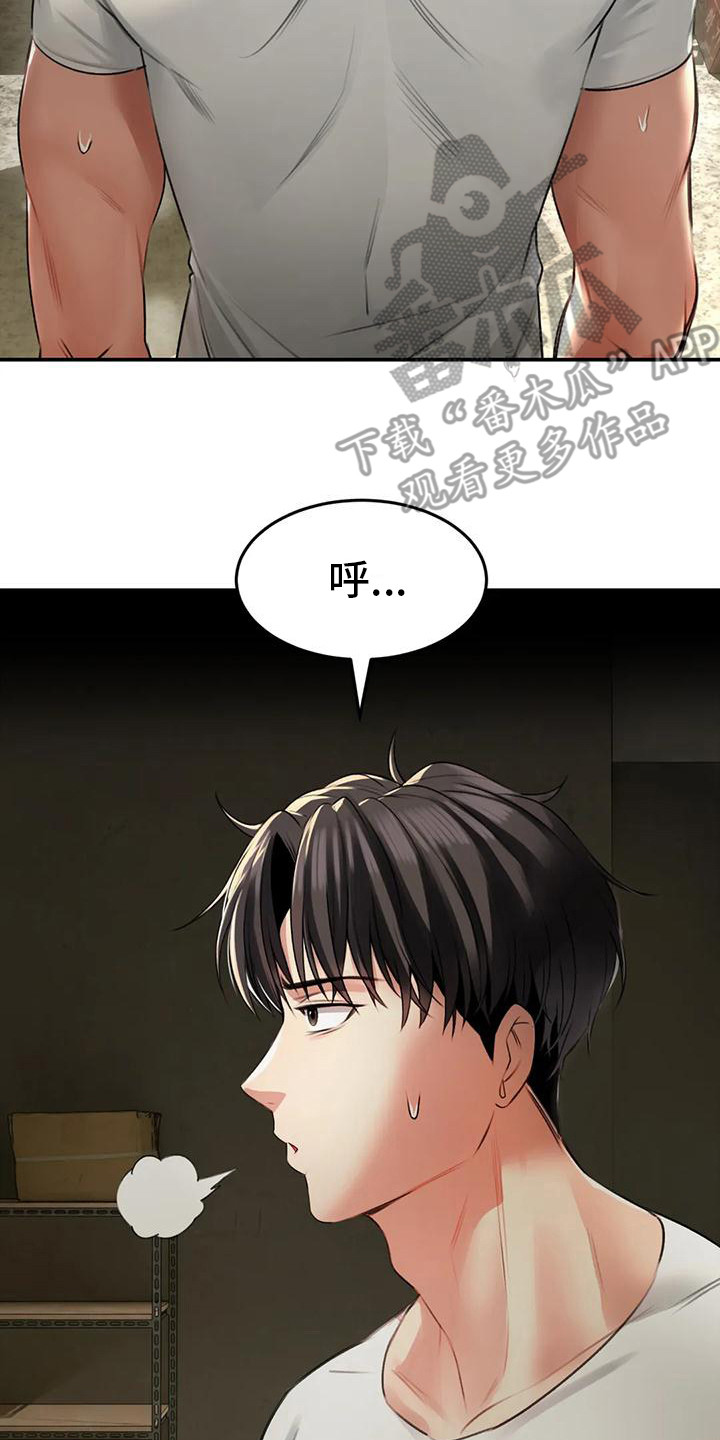 草药澡堂漫画,第6章：血流草2图