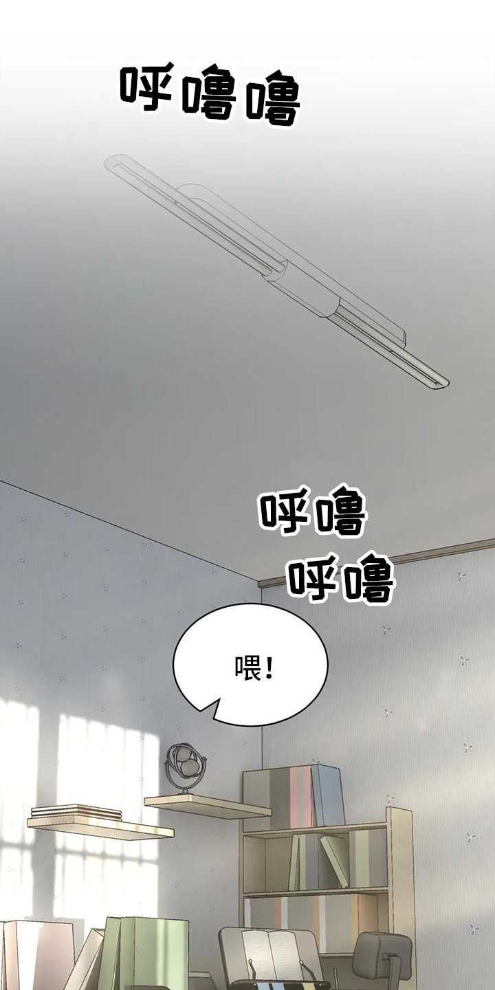 草药澡堂漫画,第7章：地下室2图