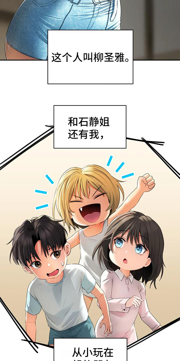 草药澡堂漫画,第7章：地下室1图