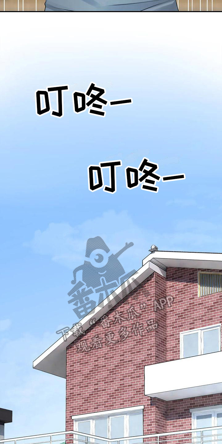 草药澡堂漫画,第9章：担忧2图