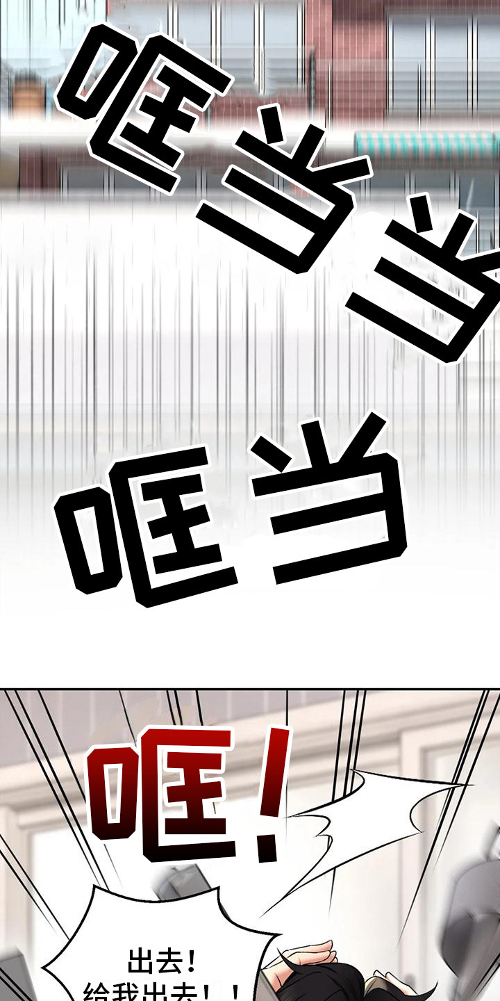草药澡堂漫画,第13章：尴尬2图