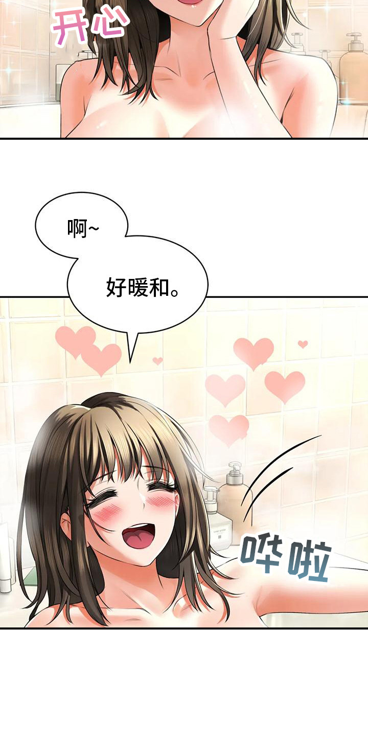 草药澡堂漫画,第11章：睡着了2图