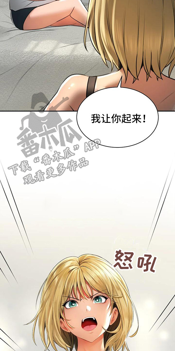 草药澡堂漫画,第7章：地下室2图
