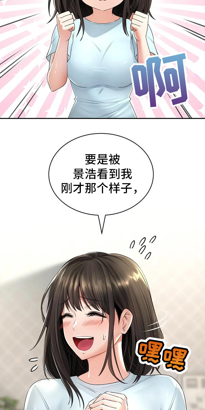 草药澡堂漫画,第13章：尴尬1图
