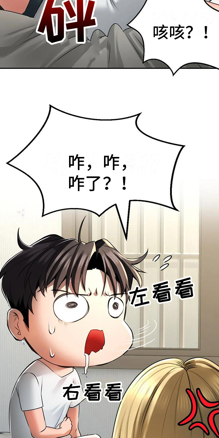 草药澡堂漫画,第7章：地下室1图