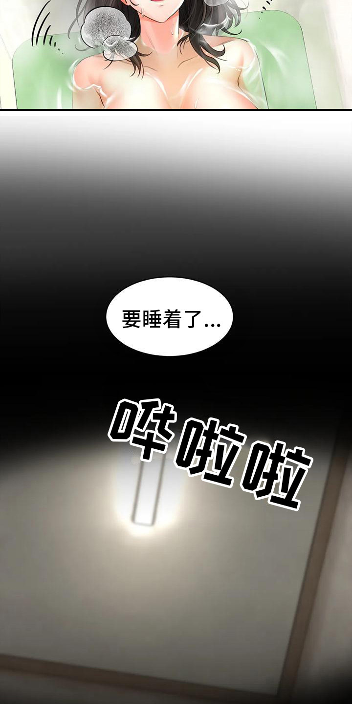 中草药蒸澡堂漫画,第11章：睡着了1图