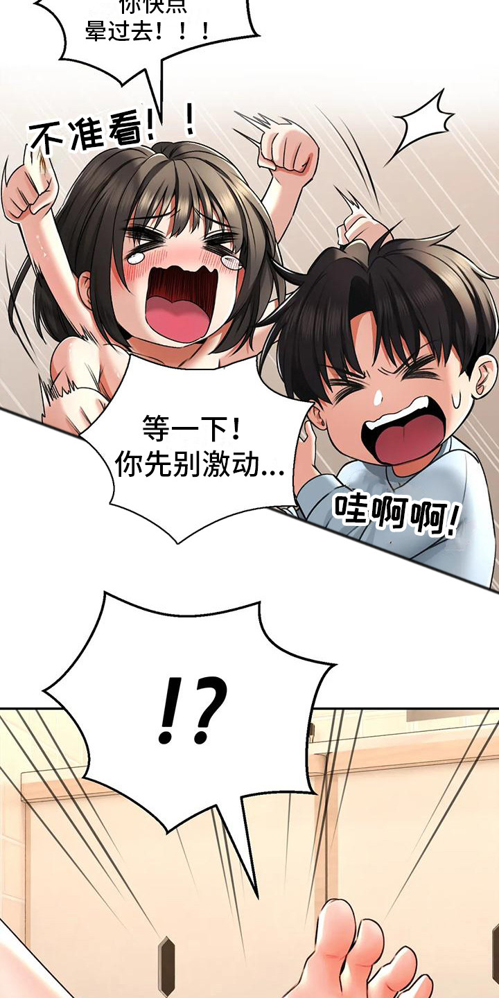 草药澡堂漫画,第13章：尴尬1图