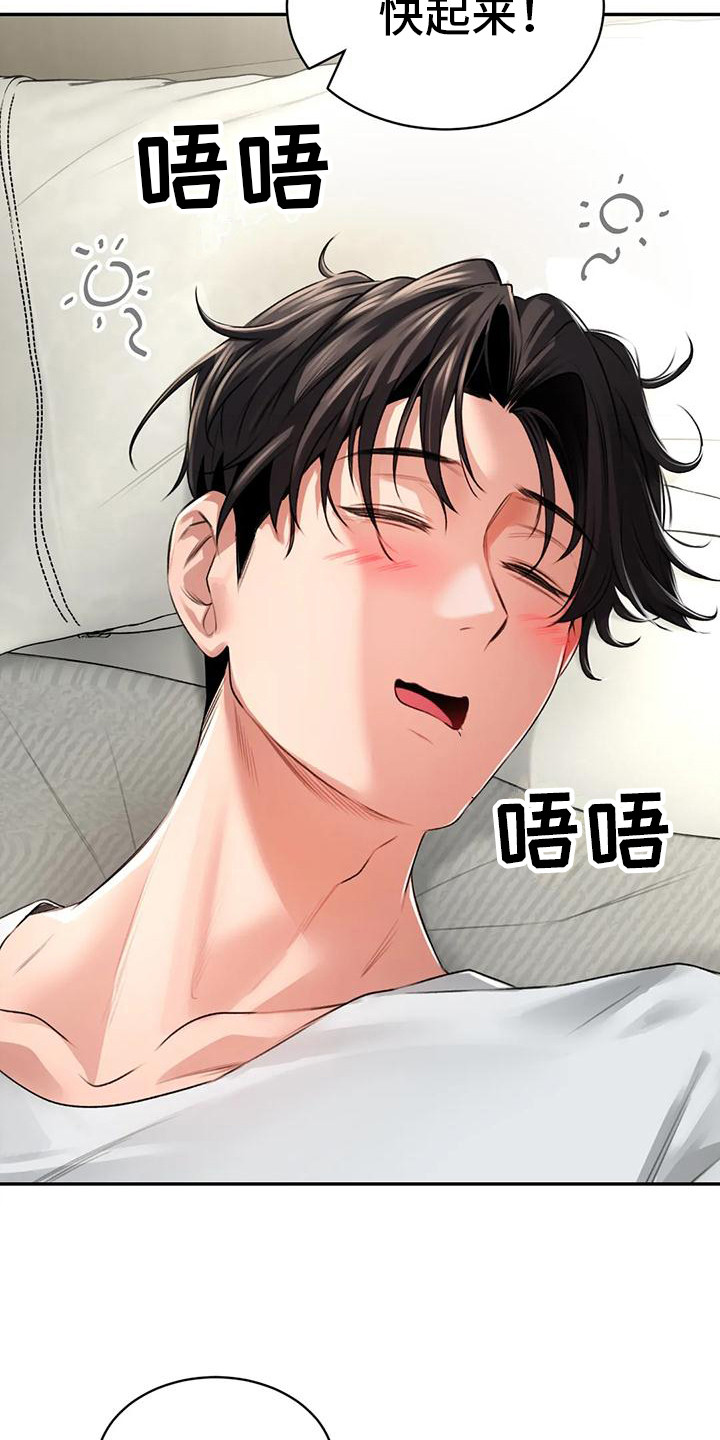 草药澡堂漫画,第7章：地下室2图