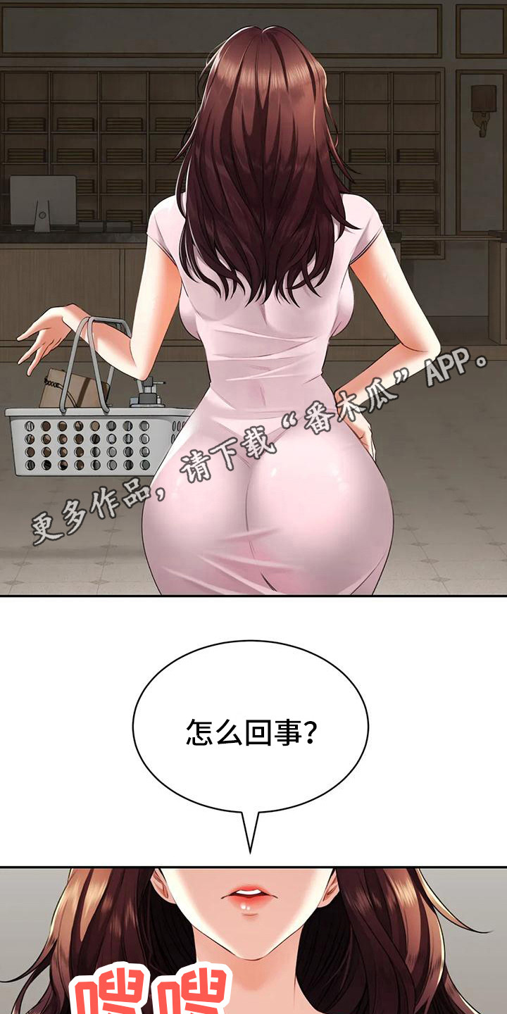 草原大妞儿漫画,第15章：第一位客人1图