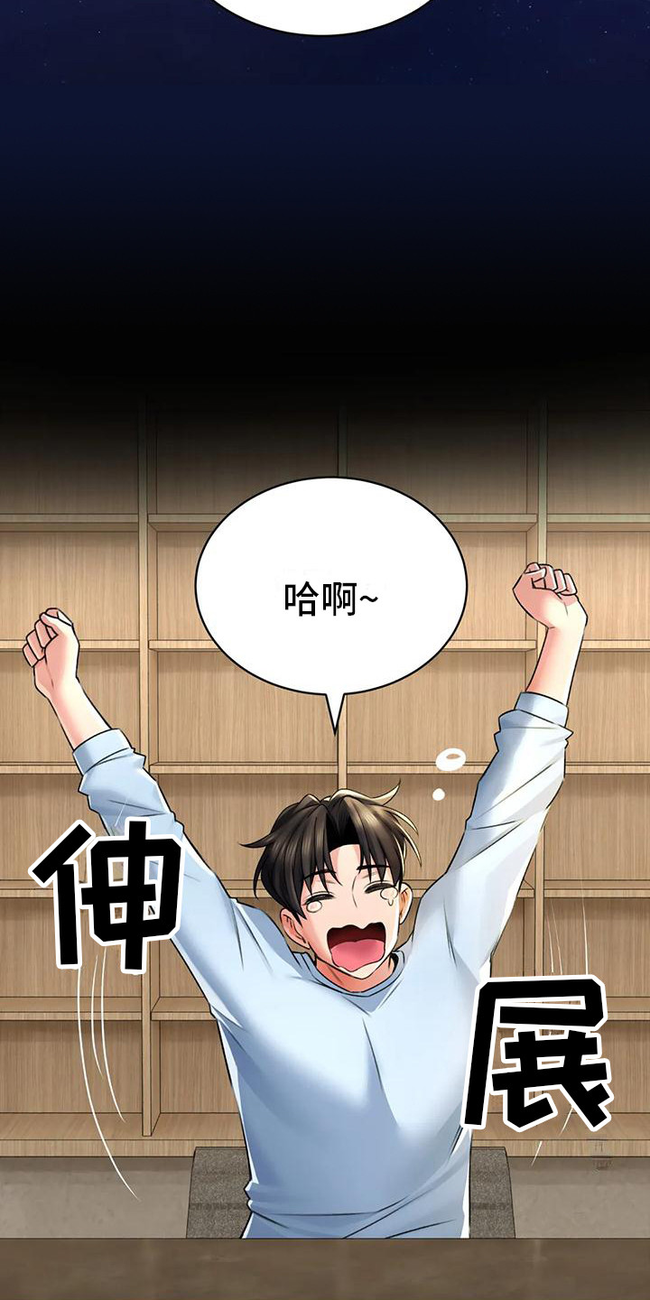 草药名字古风漫画,第17章：很满意1图