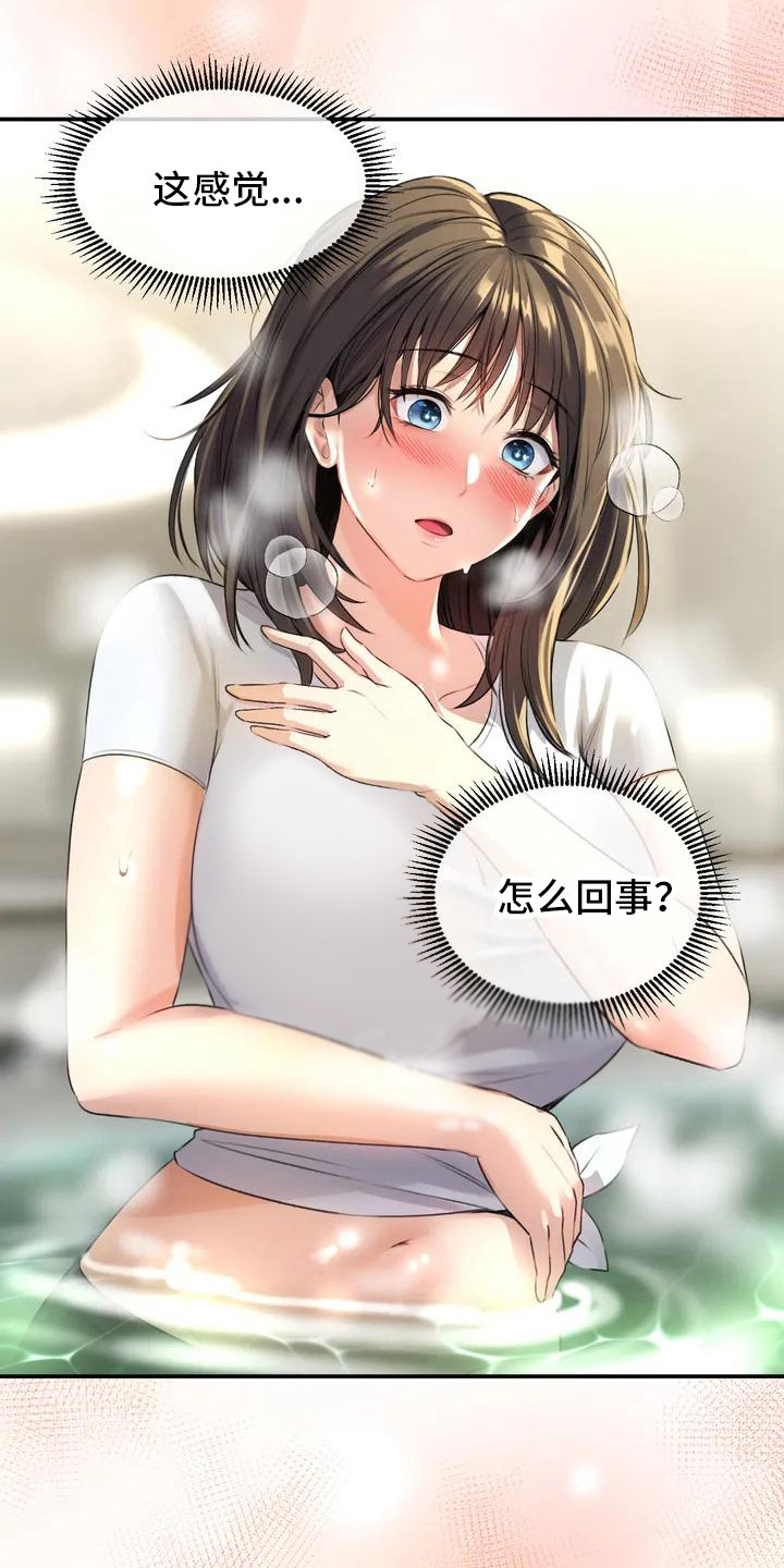 草药澡堂漫画,第4章：奇怪感觉2图