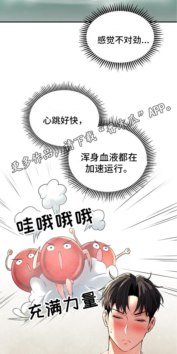 草药视频漫画,第5章：幻想1图