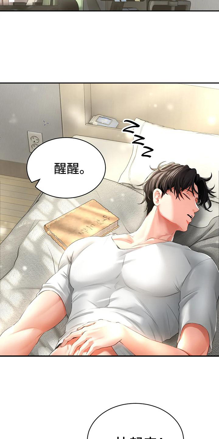 草药澡堂漫画,第7章：地下室1图