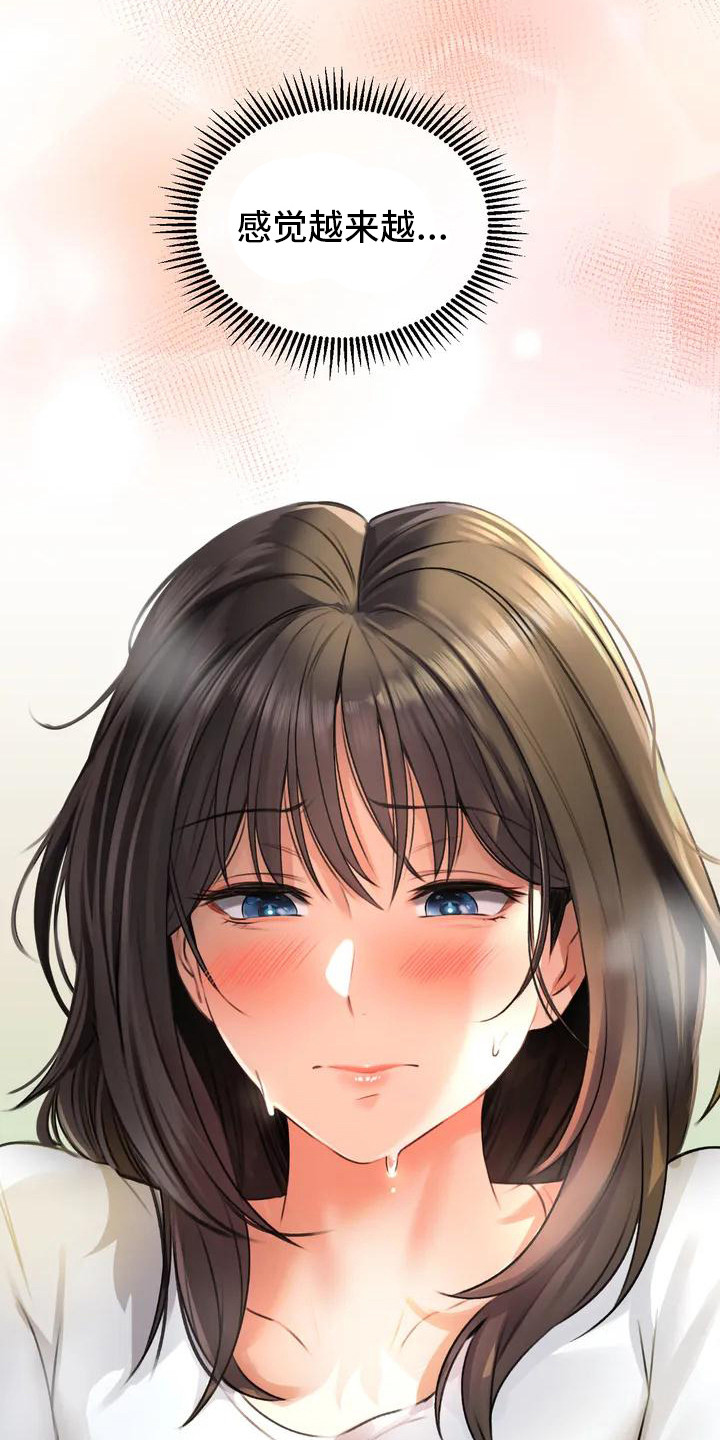 草药澡堂漫画,第4章：奇怪感觉1图