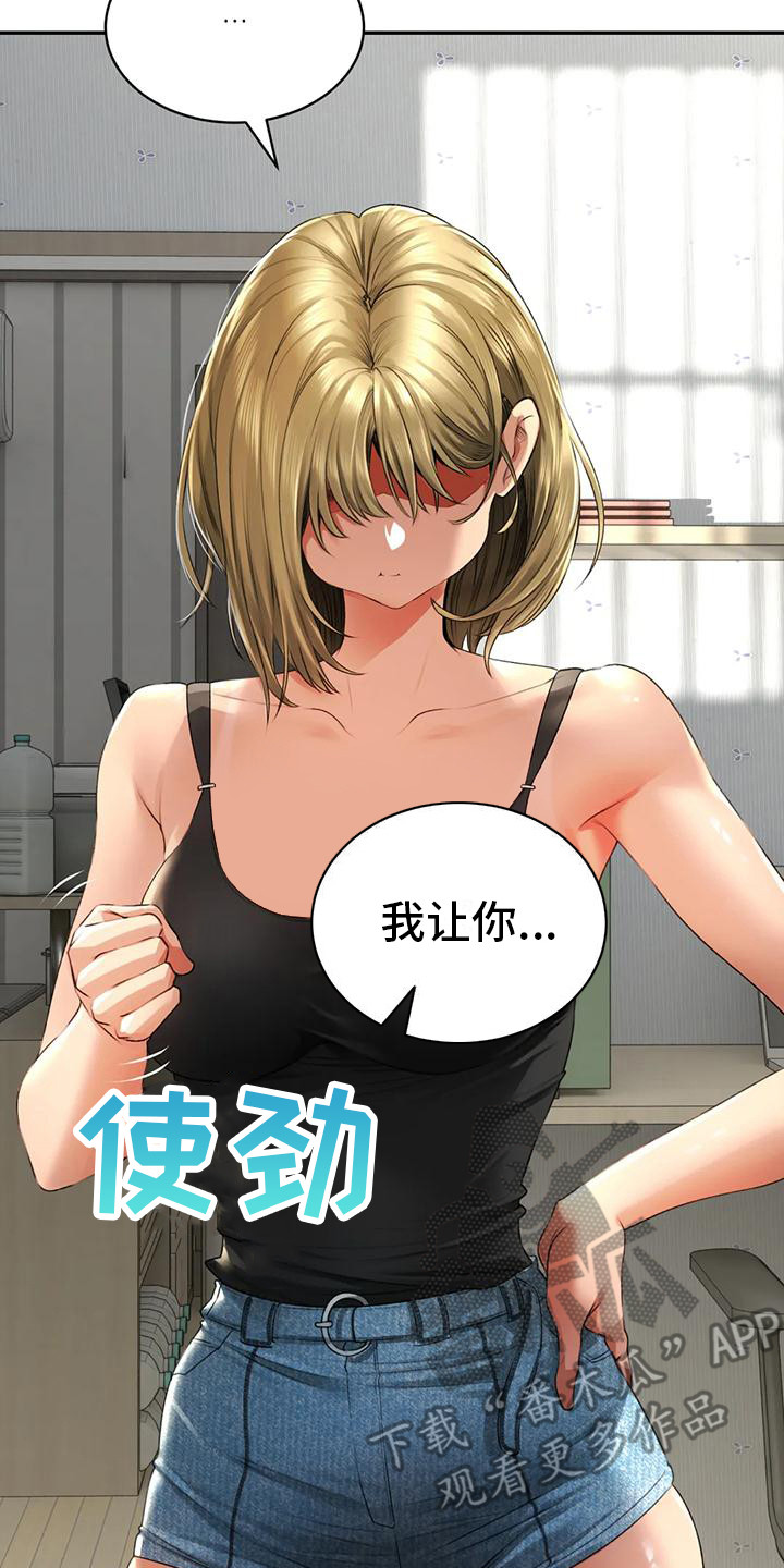 草药澡堂漫画,第7章：地下室1图