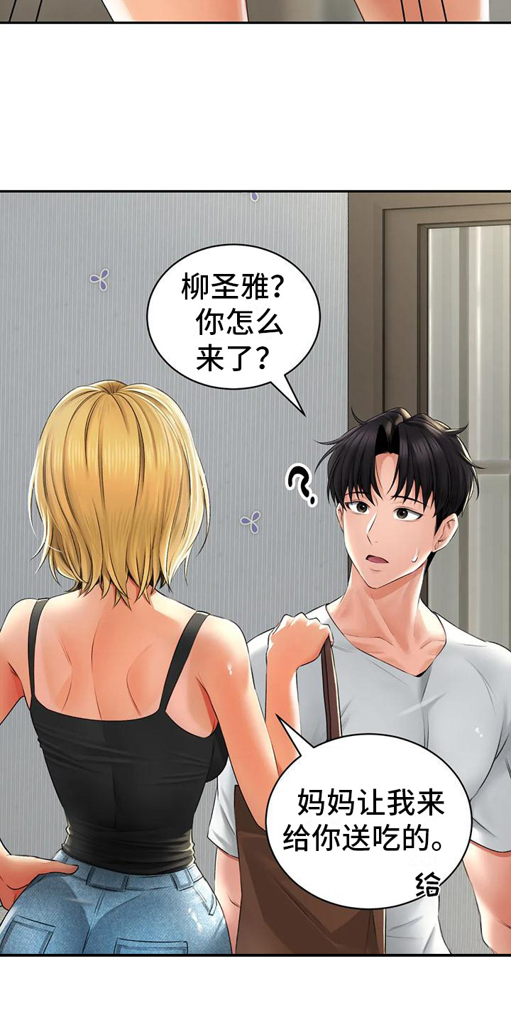 草药澡堂漫画,第7章：地下室2图