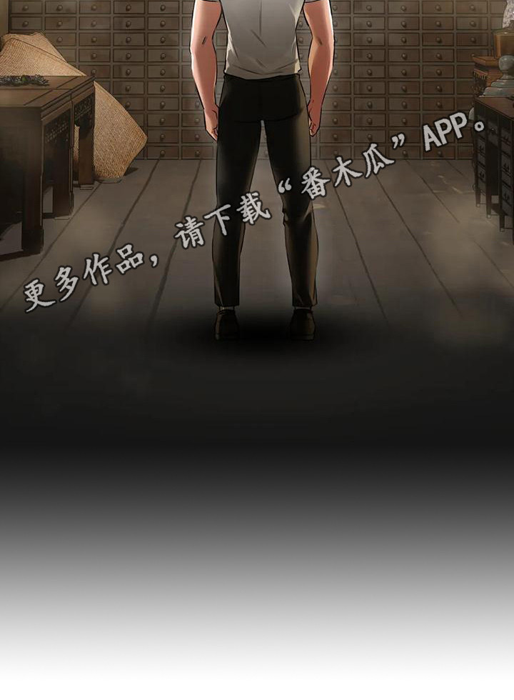 草药澡堂漫画,第7章：地下室1图