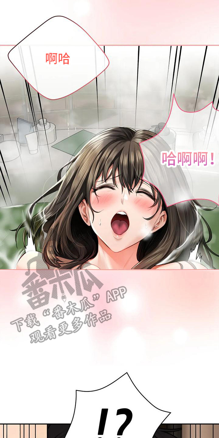 草药澡堂漫画下拉式免费观看漫画,第10章：纠结2图