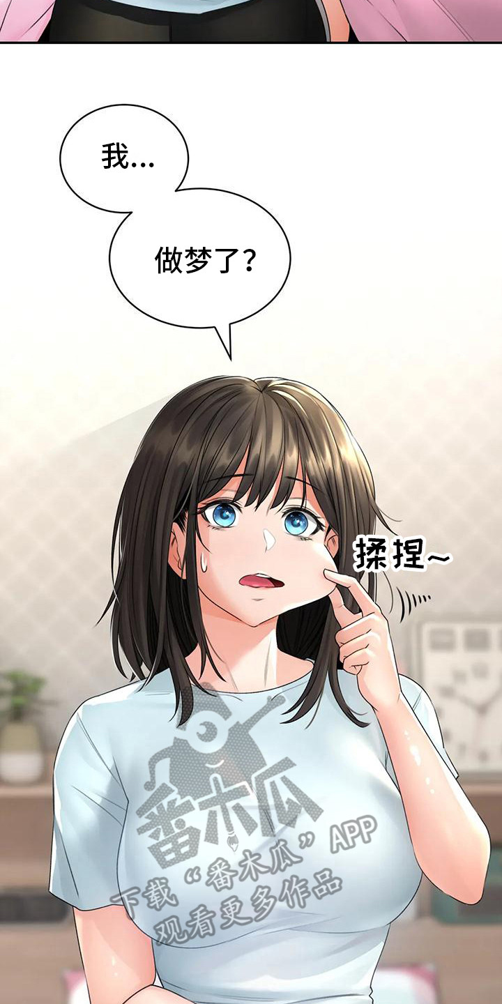 草药澡堂漫画,第13章：尴尬1图