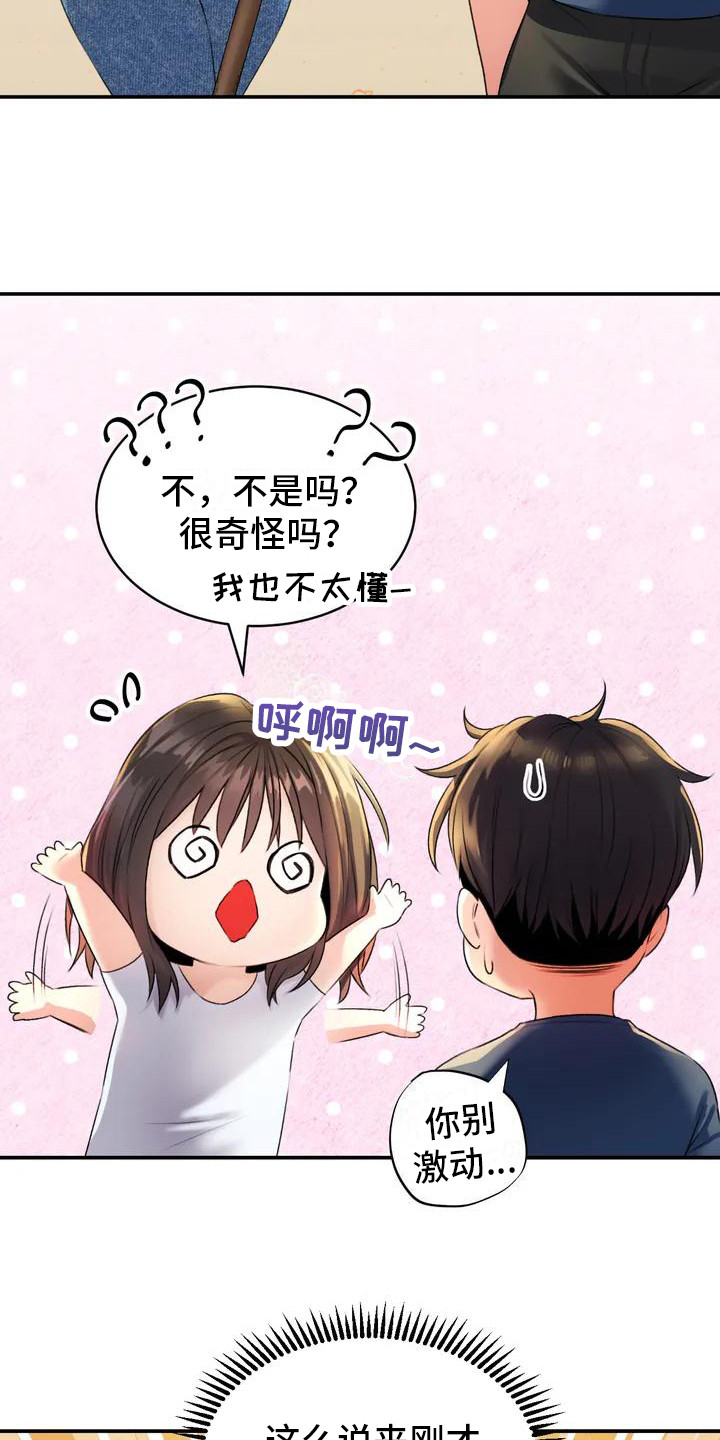 草药澡堂漫画,第2章：草药1图