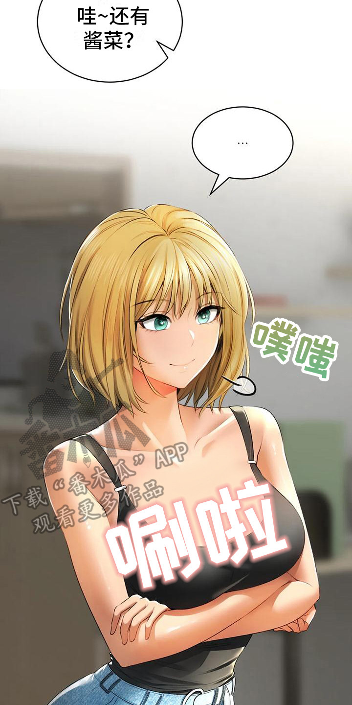 草药澡堂漫画,第7章：地下室2图