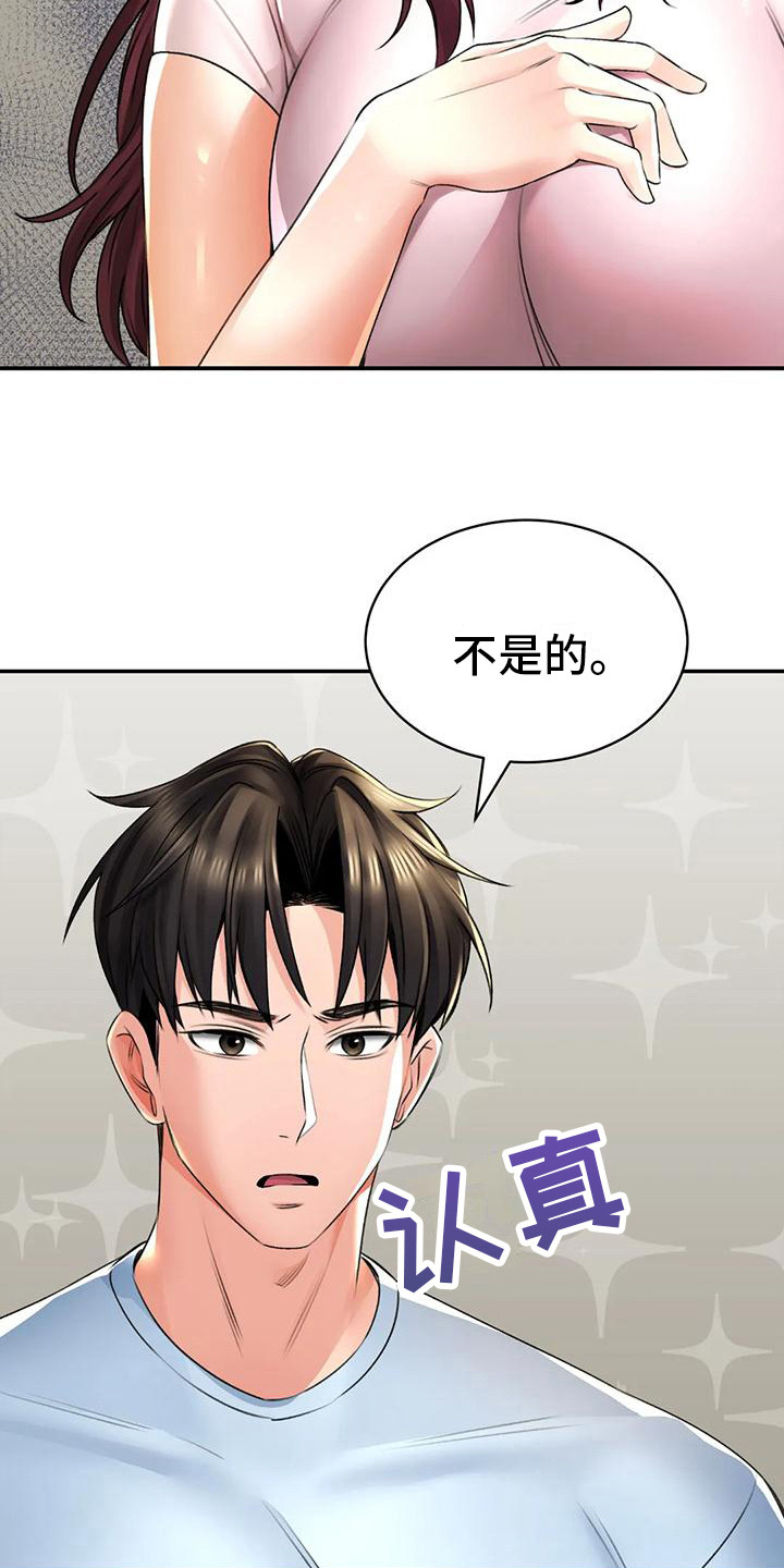 草药澡堂漫画,第15章：第一位客人1图