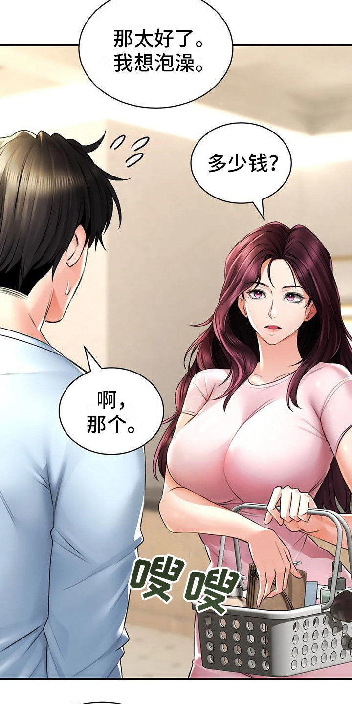 草药澡堂漫画,第15章：第一位客人1图