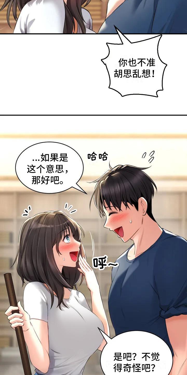草药澡堂漫画,第2章：草药2图